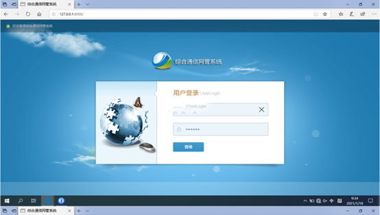  察哈尔右翼后无线通信对讲调度网管系统