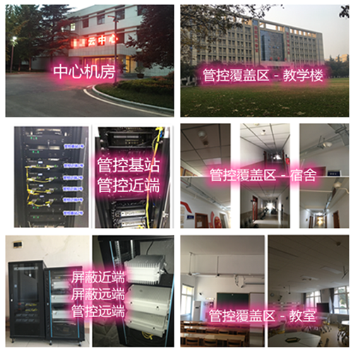  察哈尔右翼后某军事院校管控案例（数字信令级）