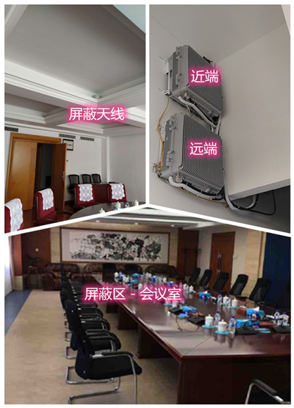  察哈尔右翼后某机关单位会议室屏蔽案例（数字信令级）