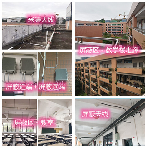  察哈尔右翼后某中学考场屏蔽案例（数字信令级）